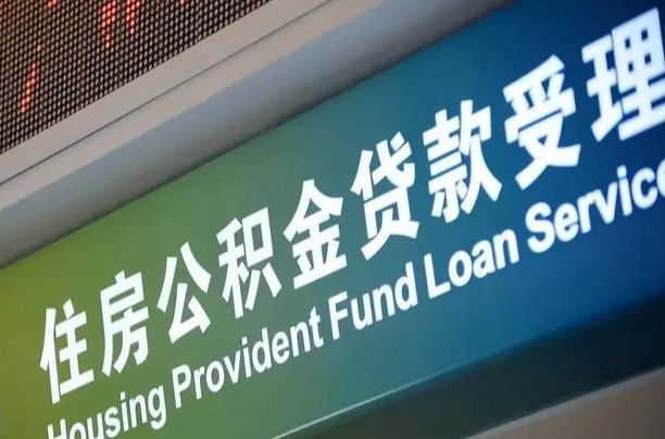 7月公积金调整-兰州公积金代办平台